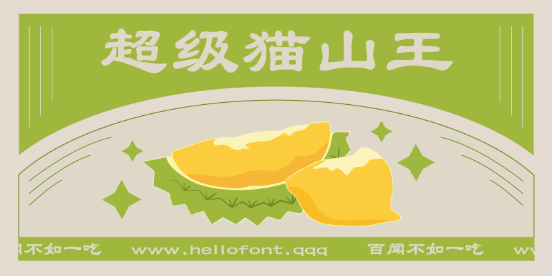 Card displaying Hellofont ID Qing Hua Kai typeface in various styles