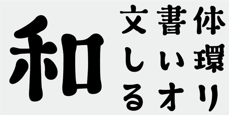 Card displaying AB Yurumin typeface in various styles