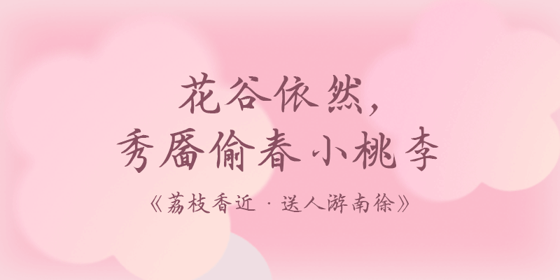 Card displaying HelloFont ID Tao Hua Shi Ti typeface in various styles