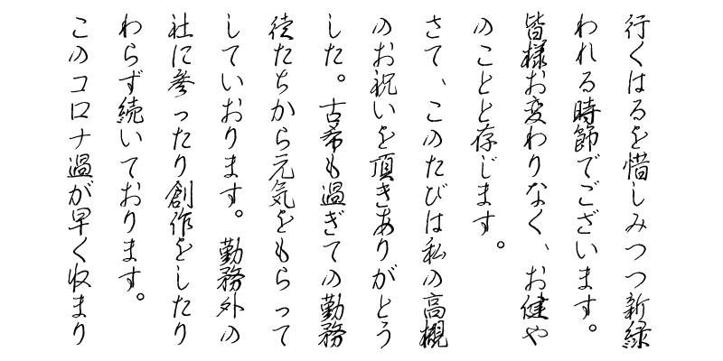 Card displaying AB Shinyubipenjigyosyotai typeface in various styles