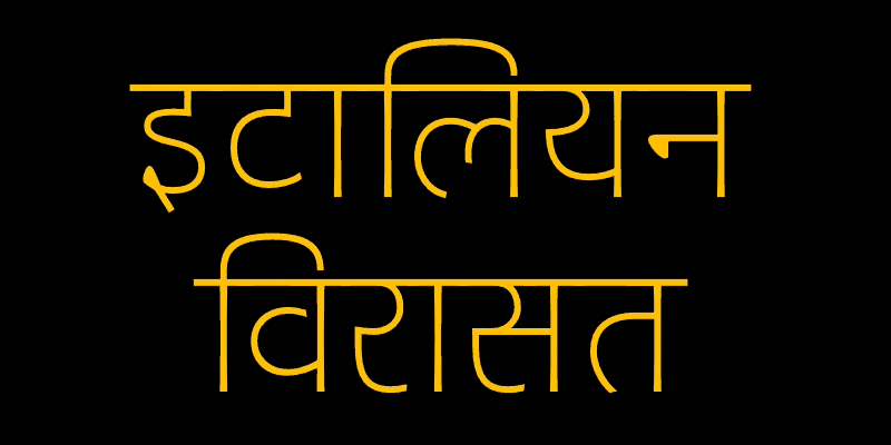 Card displaying Stadio Now Devanagari Variable typeface in various styles