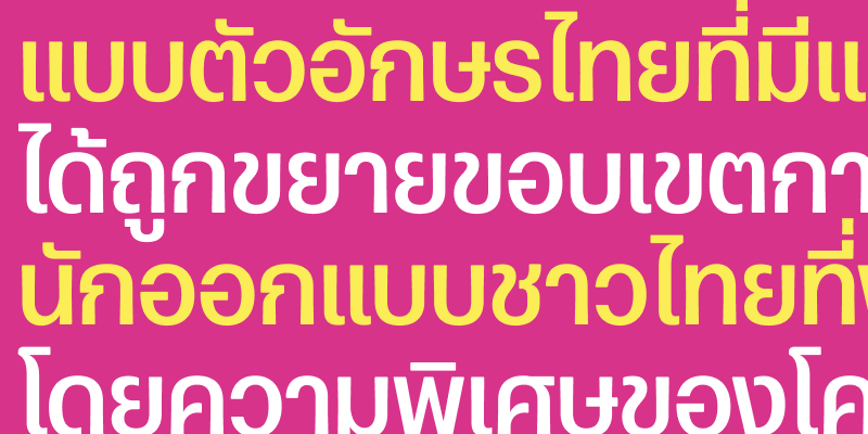 Card displaying Forma DJR Thai typeface in various styles