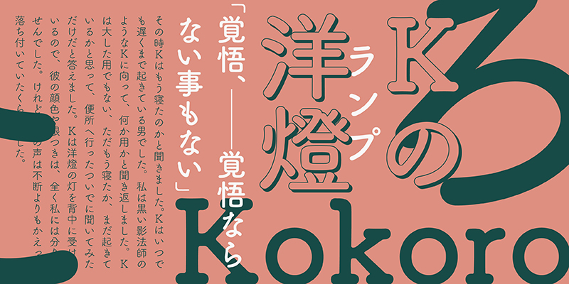 Card displaying FOT-TsukuBRdGothic Std typeface in various styles
