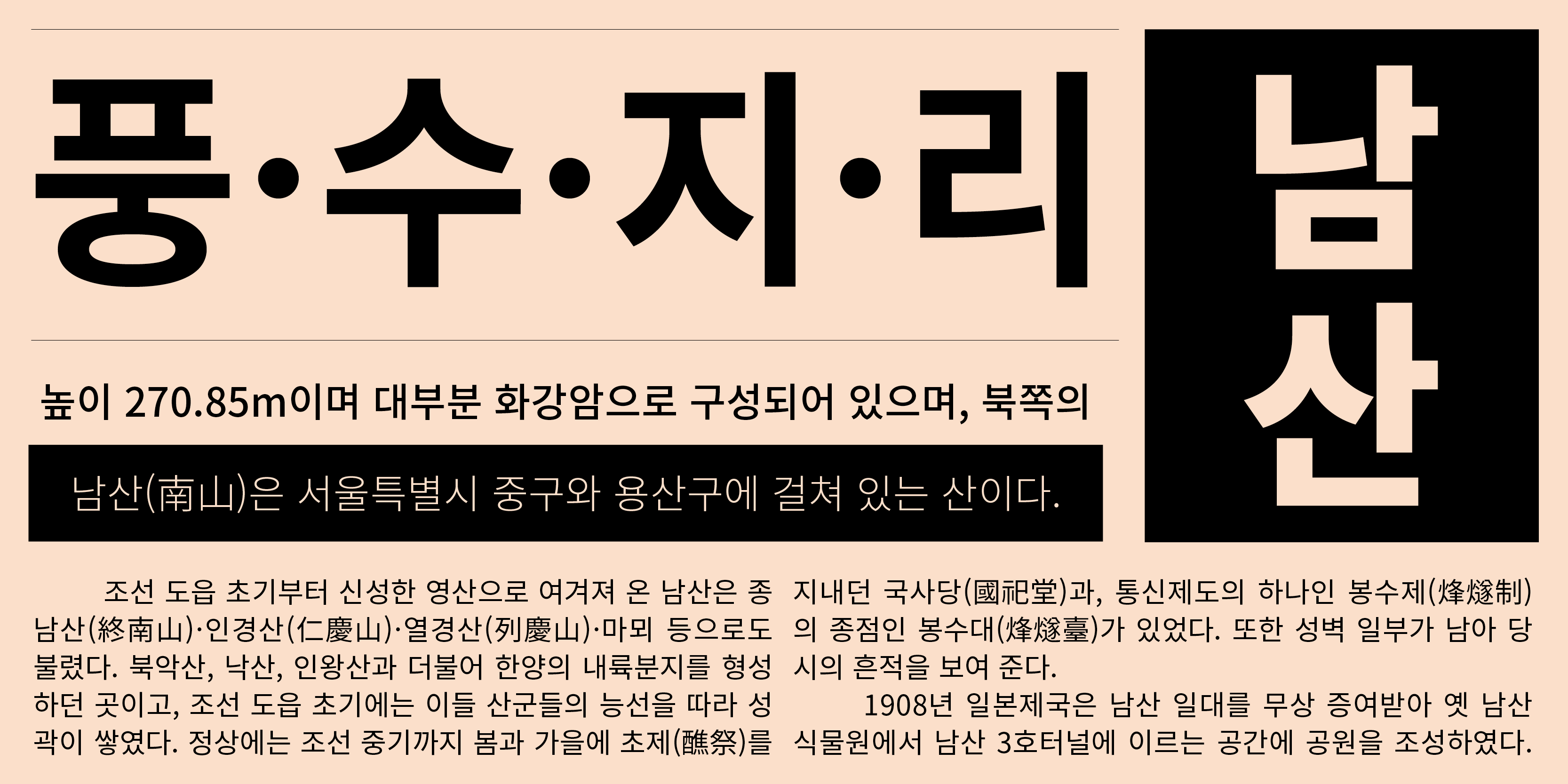 Card displaying Source Han Sans Korean typeface in various styles