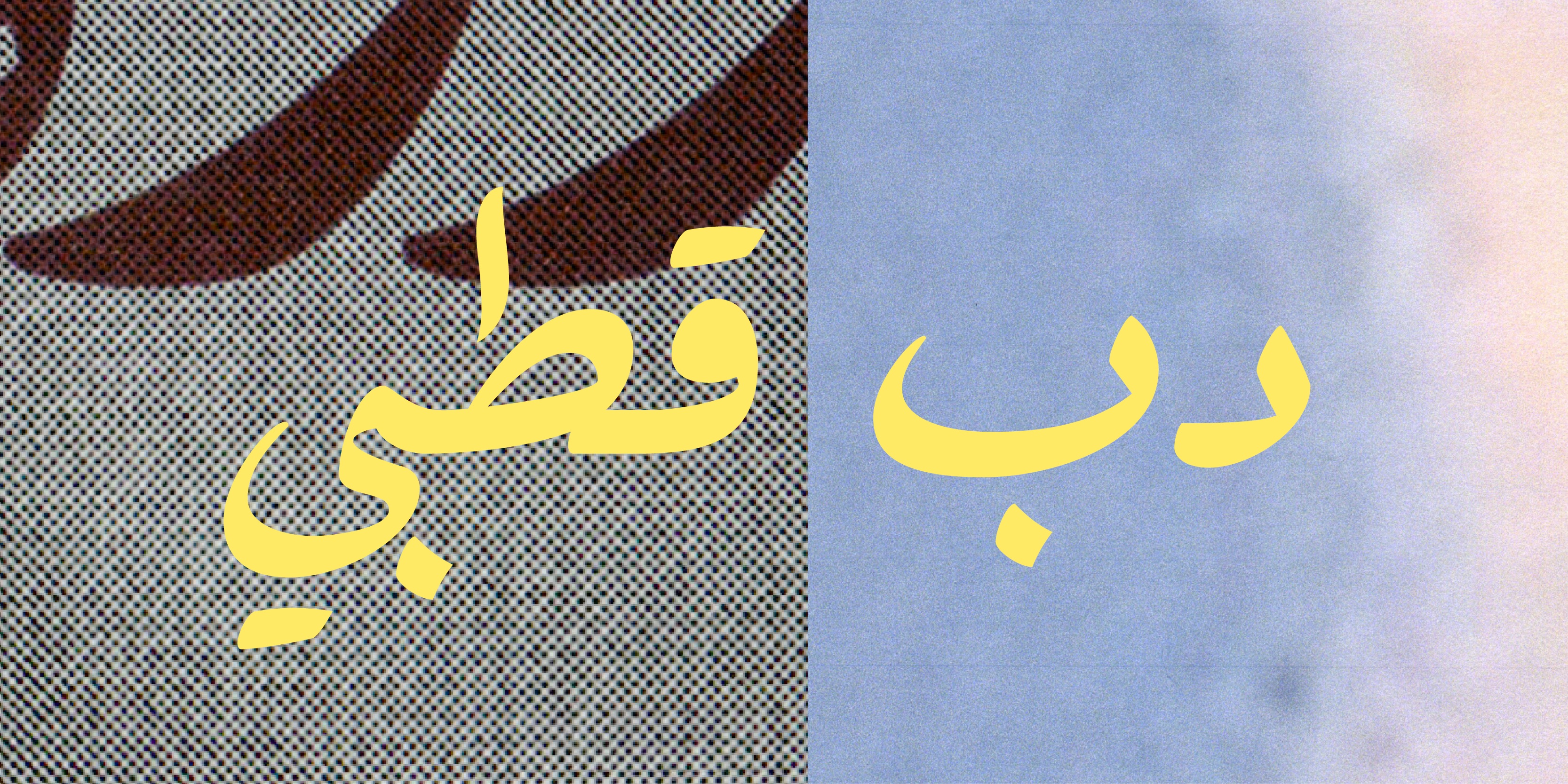 Card displaying Layaan Arabic typeface in various styles