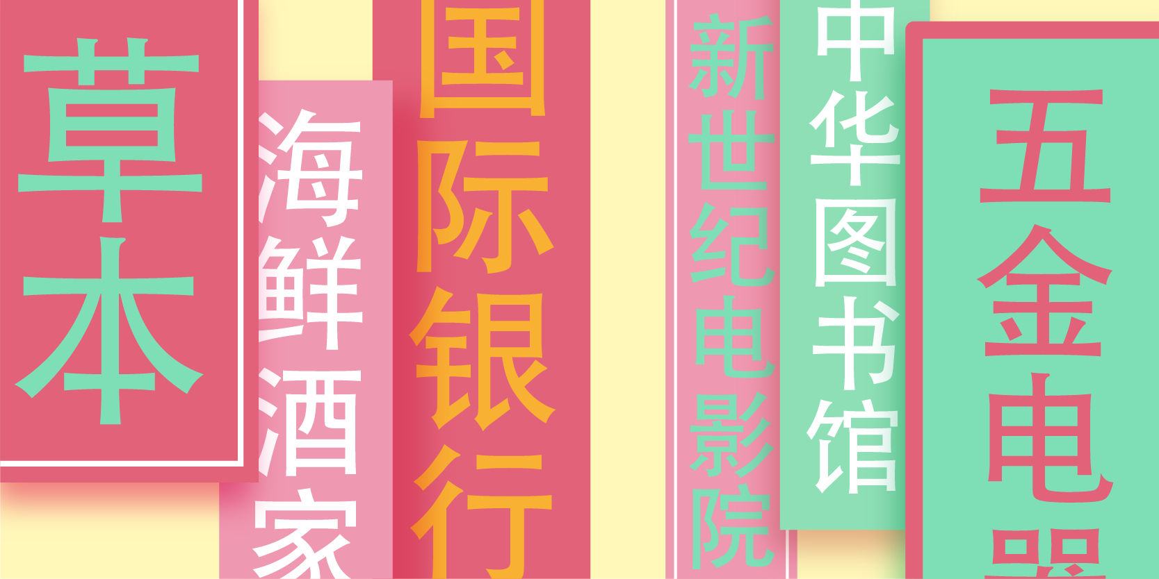 Card displaying Adobe Heiti typeface in various styles