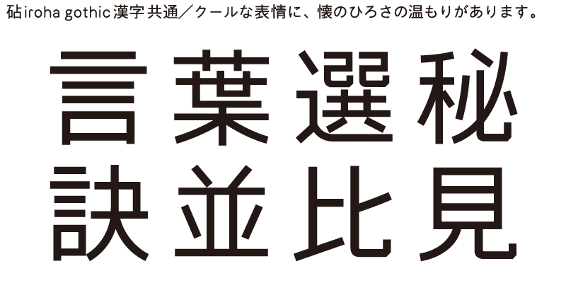 Kinuta iroha 25icho StdN | Adobe Fonts