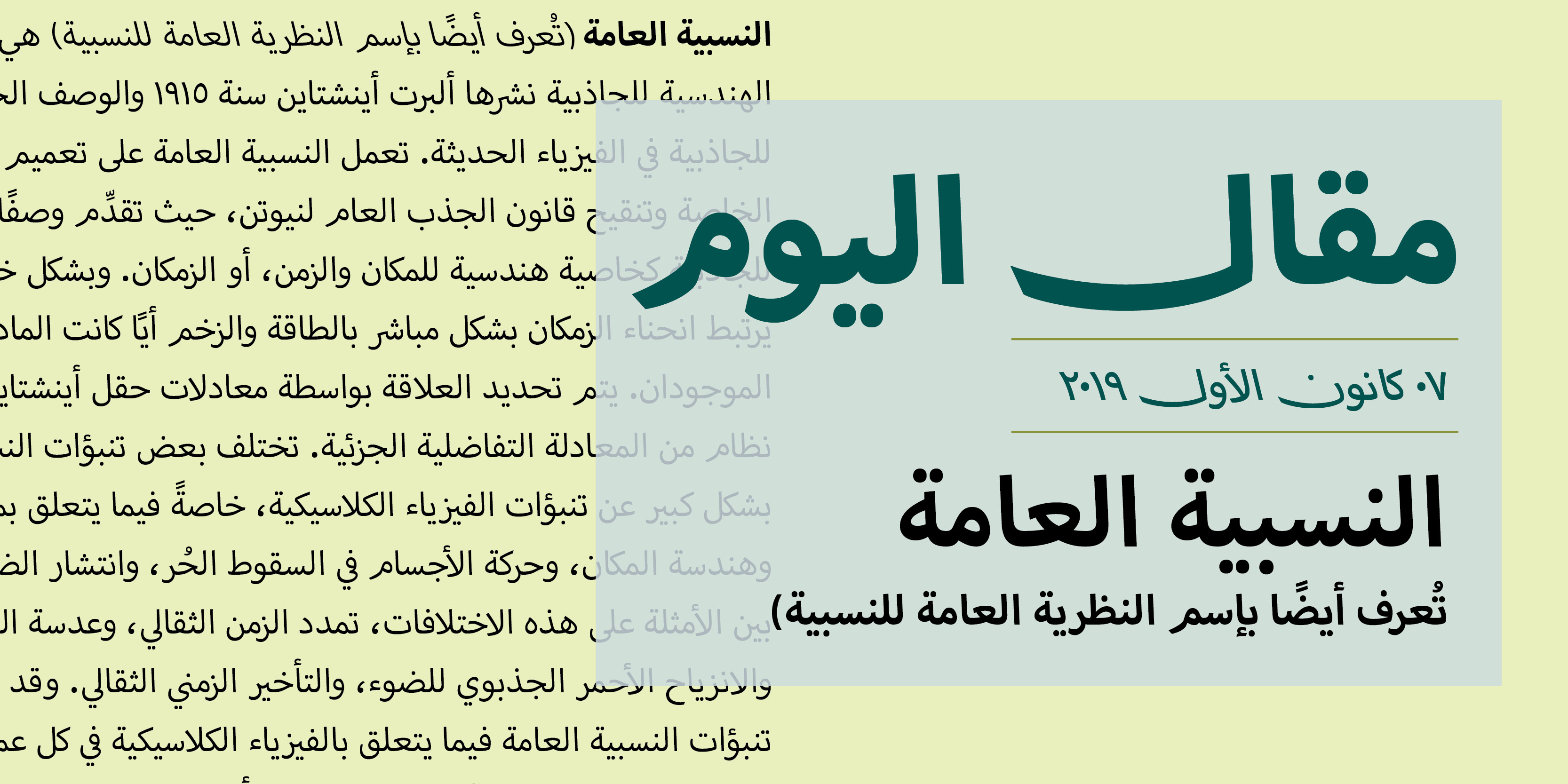 Card displaying Myriad Arabic typeface in various styles