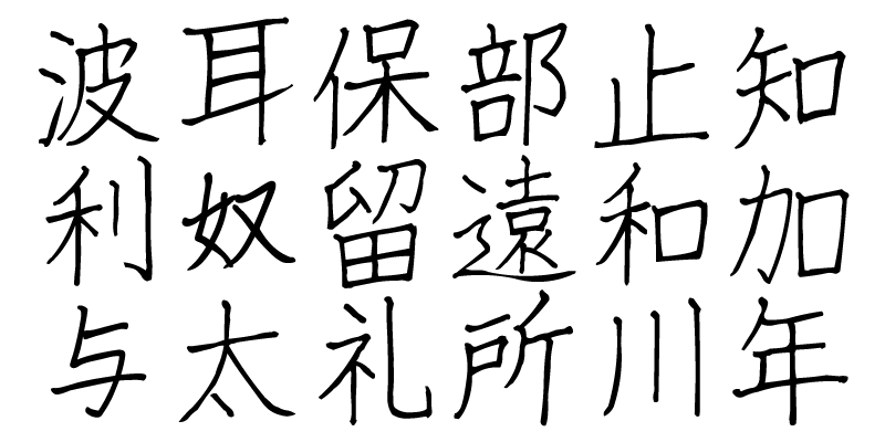 Card displaying TA Miyabi typeface in various styles