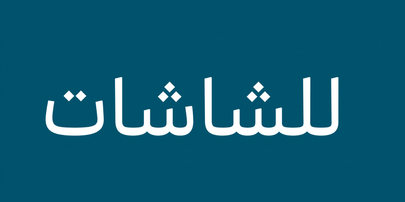 Card displaying Portada Arabic Variable typeface in various styles