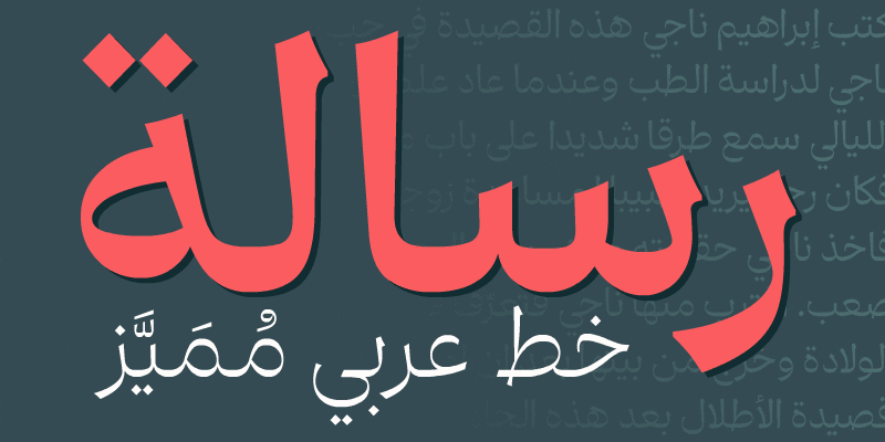 Card displaying Risala Variable typeface in various styles