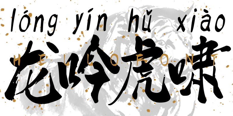 Card displaying HelloFont ID Hu Xiao Pin Yin Ti typeface in various styles