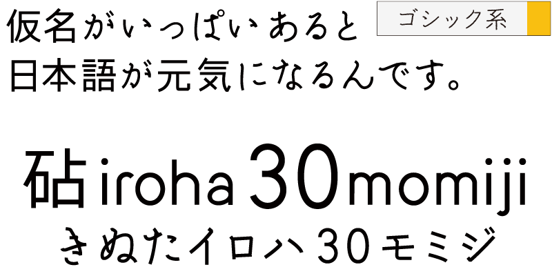 karinita✦301ショップ様用看板✦30cm×30cm✦フォント変更 Kinuta iroha 30momiji StdN | Adobe Fonts